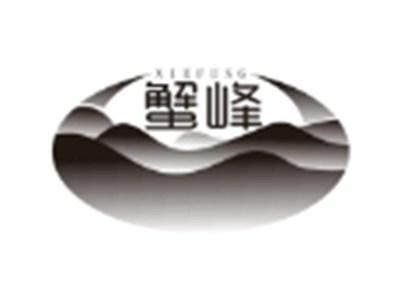 蟹峰XIEFENG
