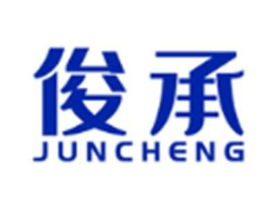 俊承
