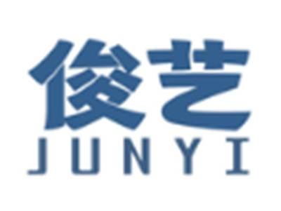 俊艺