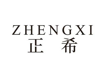正希