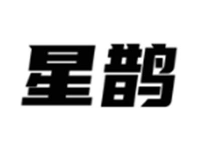 星鹊