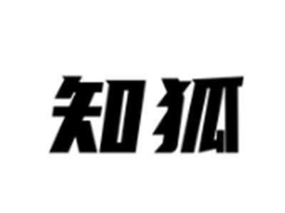 知狐