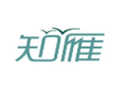 知雁