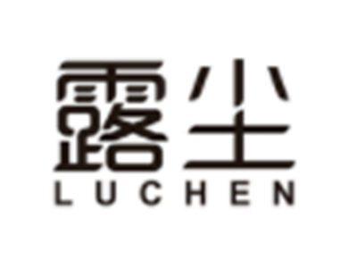 露尘