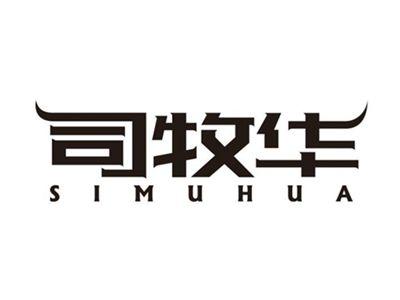司牧华