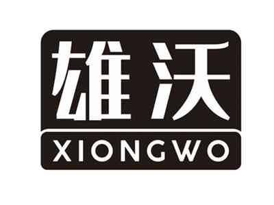 雄沃