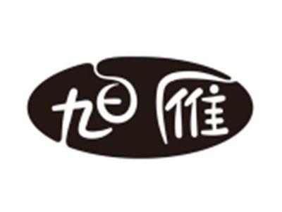 旭雁