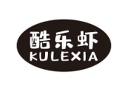 酷乐虾