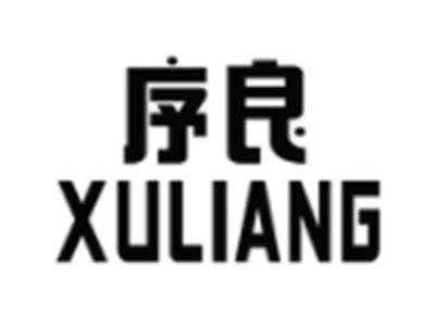 序良