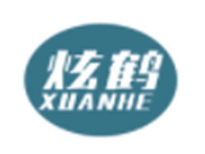炫鹤