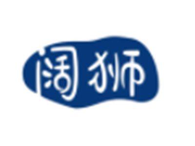 阔狮