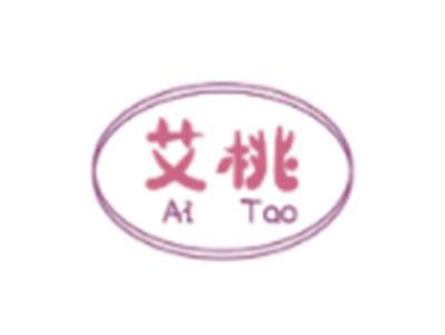 艾桃