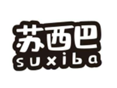 苏西巴