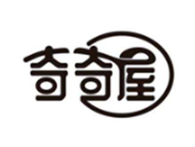 奇奇屋