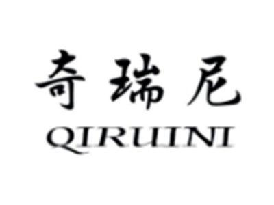 奇瑞尼
