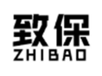 致保