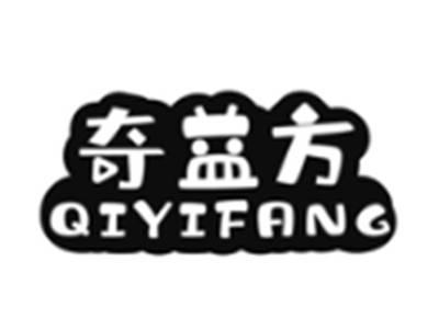 奇益方