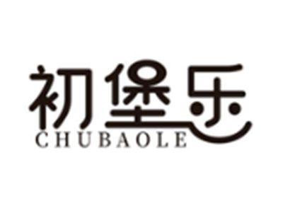 初堡乐
