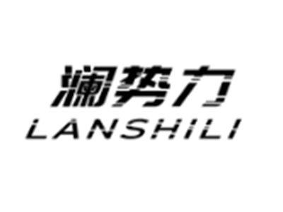 澜势力