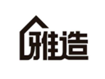 雅造