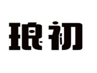 琅初