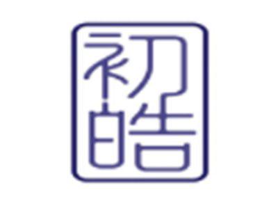 初皓