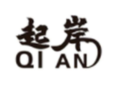 起岸