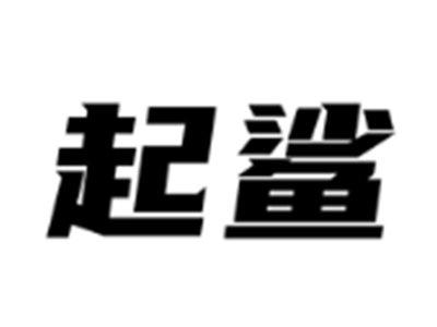起鲨