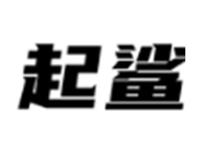 起鲨