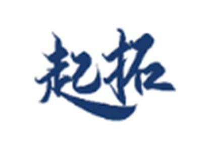 起拓