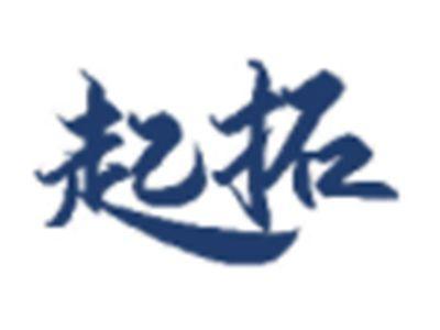 起拓