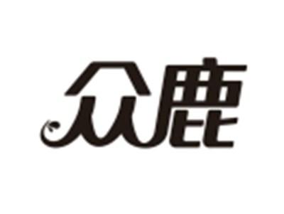众鹿