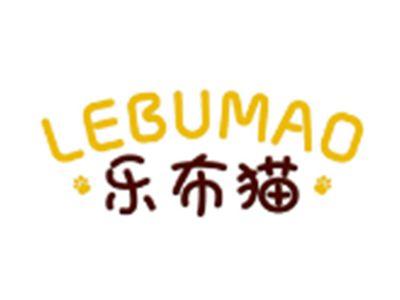 乐布猫