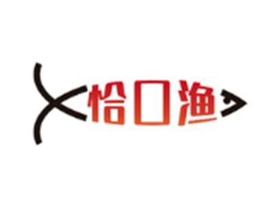 恰口渔