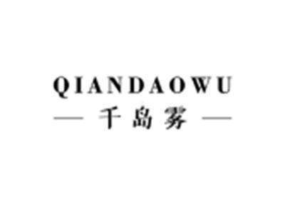 千岛雾