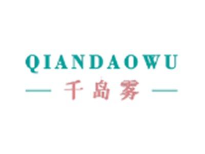 千岛雾