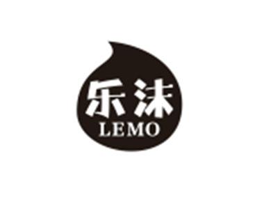 乐沫