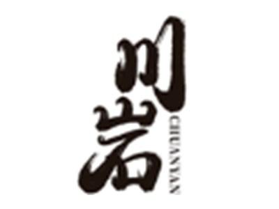 川岩