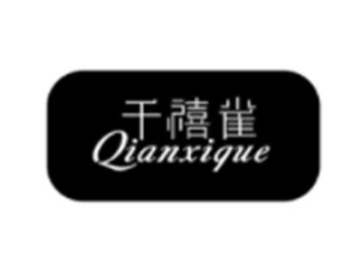 千禧雀