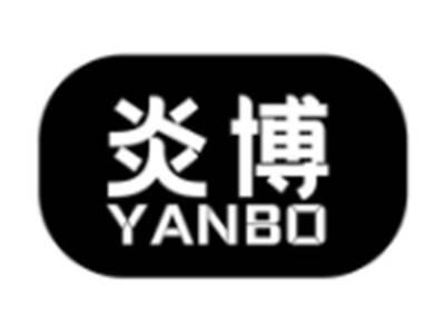 炎博