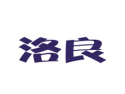 洛良