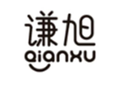 谦旭
