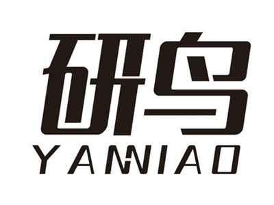 研鸟