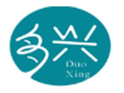 多兴