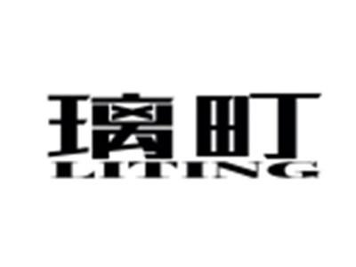 璃町