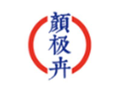 颜极卉