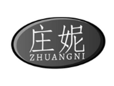 庄妮