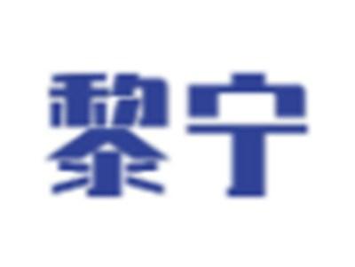 黎宁