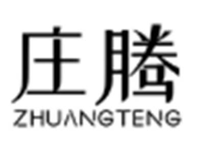 庄腾