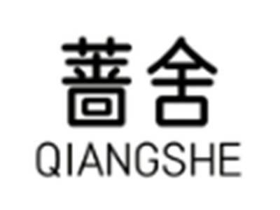 蔷舍